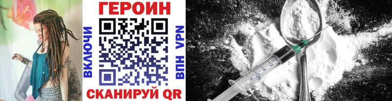 ГЕРОИН Афган  Нерчинск 