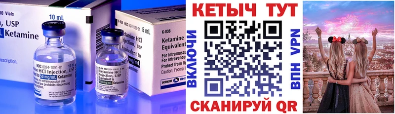 дарнет шоп  Нерчинск  КЕТАМИН VHQ 