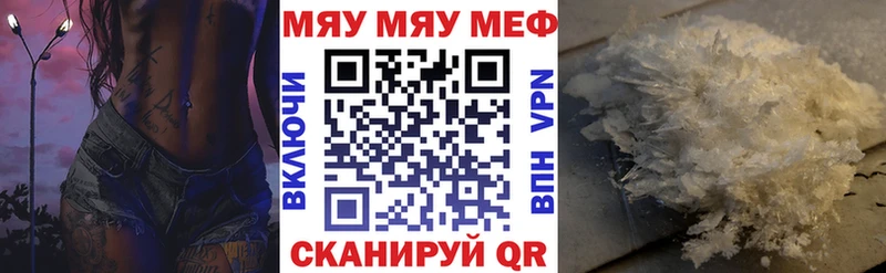 где купить наркоту  Нерчинск  МЕФ VHQ 