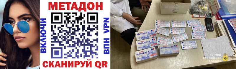 купить наркоту  Нерчинск  МЕТАДОН мёд 
